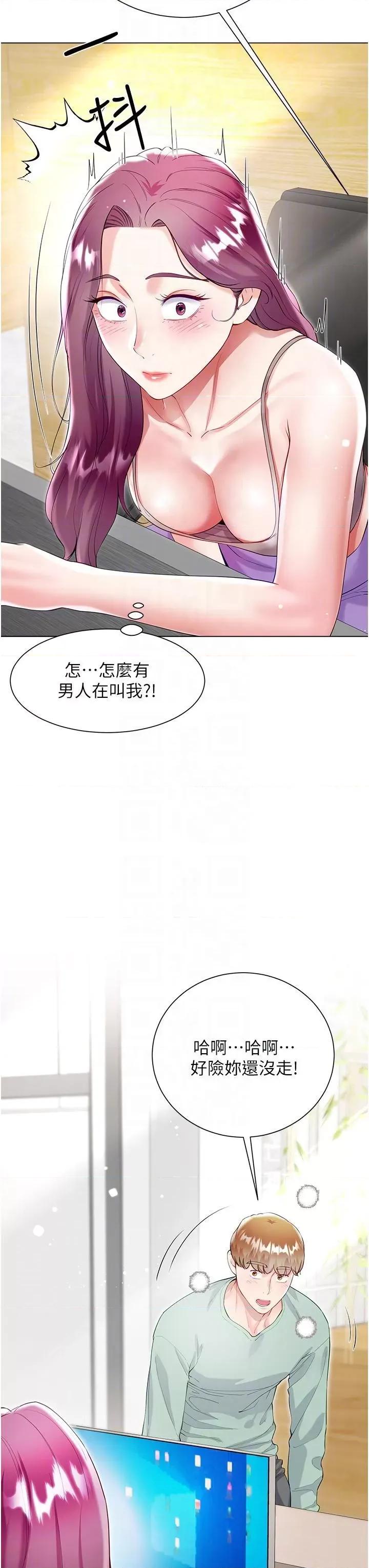 大嫂的裙子 大嫂的裙子第60话 最终话 找到各自的幸福 第14页