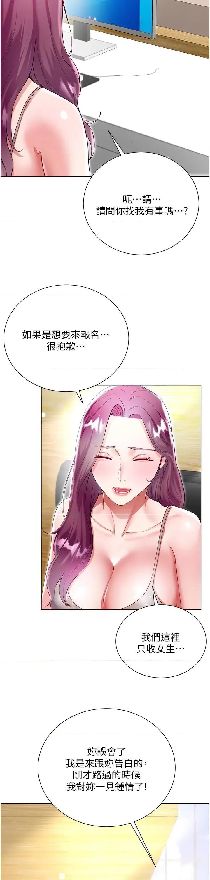 大嫂的裙子 大嫂的裙子第60话 最终话 找到各自的幸福 第15页