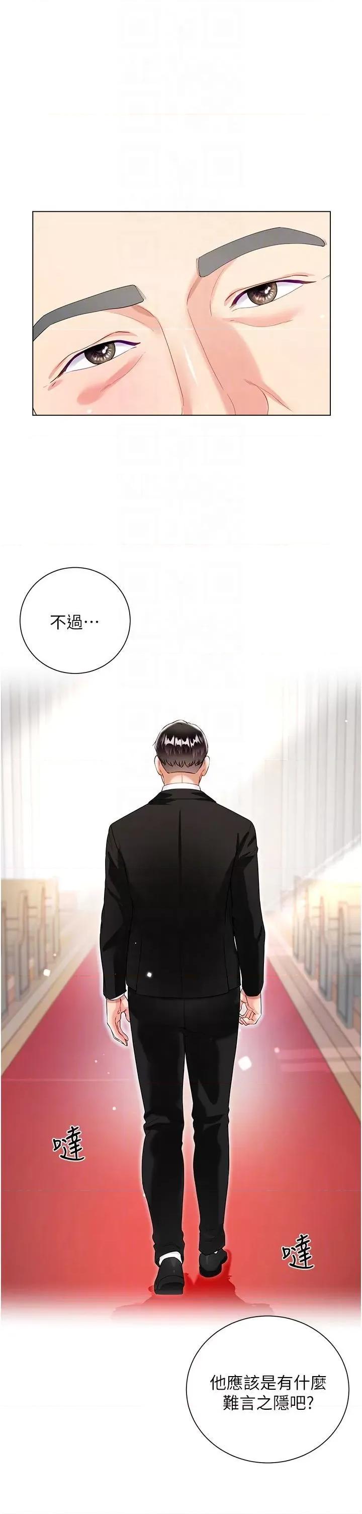 大嫂的裙子 大嫂的裙子第60话 最终话 找到各自的幸福 第22页