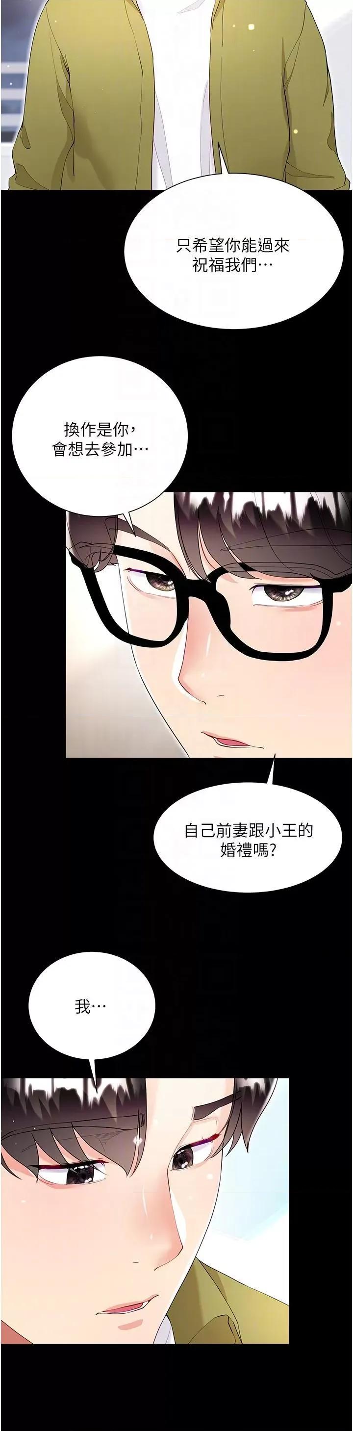 大嫂的裙子 大嫂的裙子第60话 最终话 找到各自的幸福 第26页