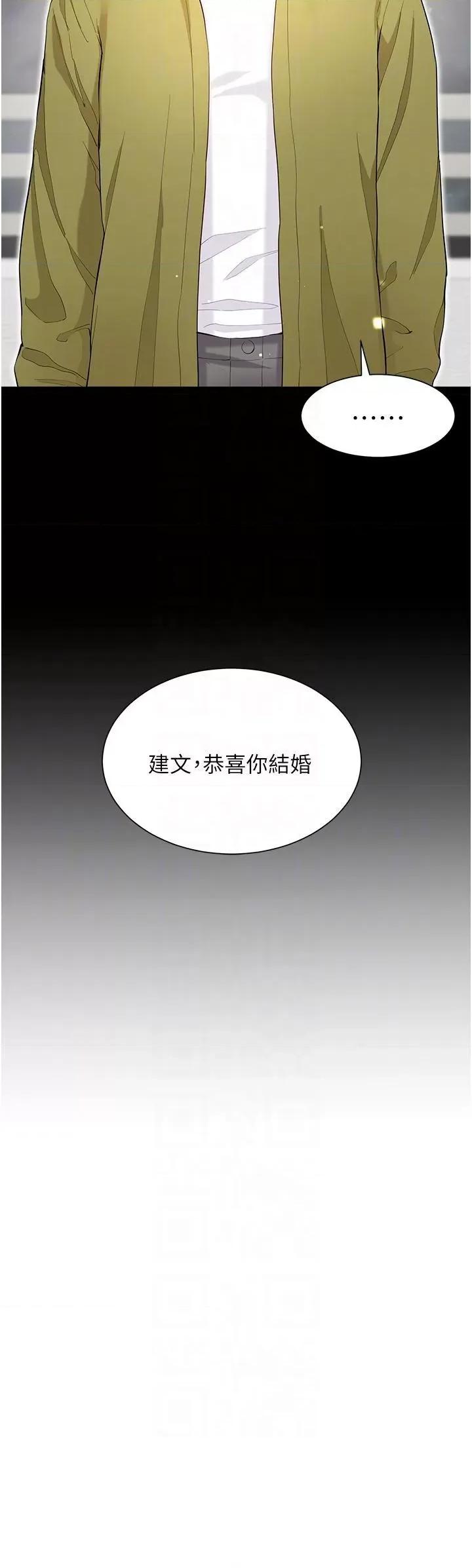 大嫂的裙子 大嫂的裙子第60话 最终话 找到各自的幸福 第30页