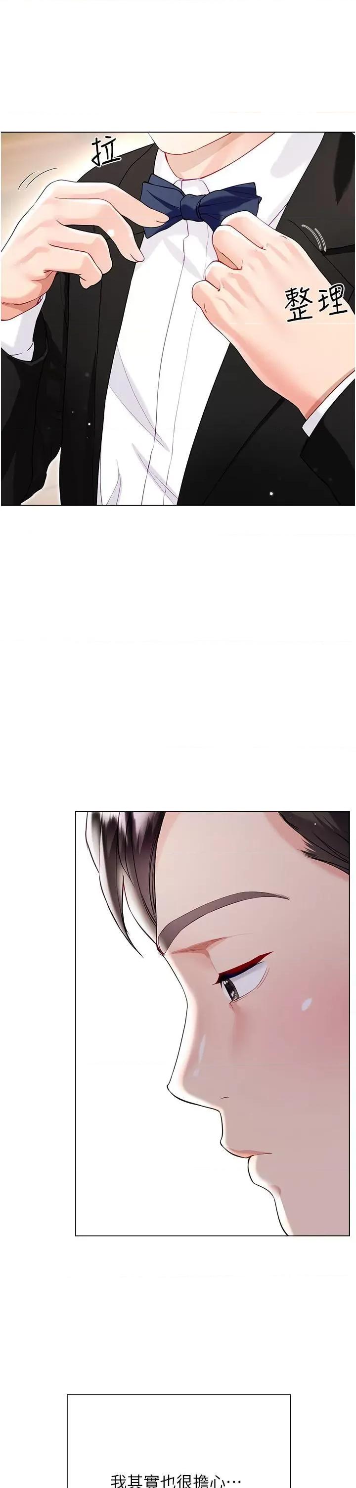 大嫂的裙子 大嫂的裙子第60话 最终话 找到各自的幸福 第31页