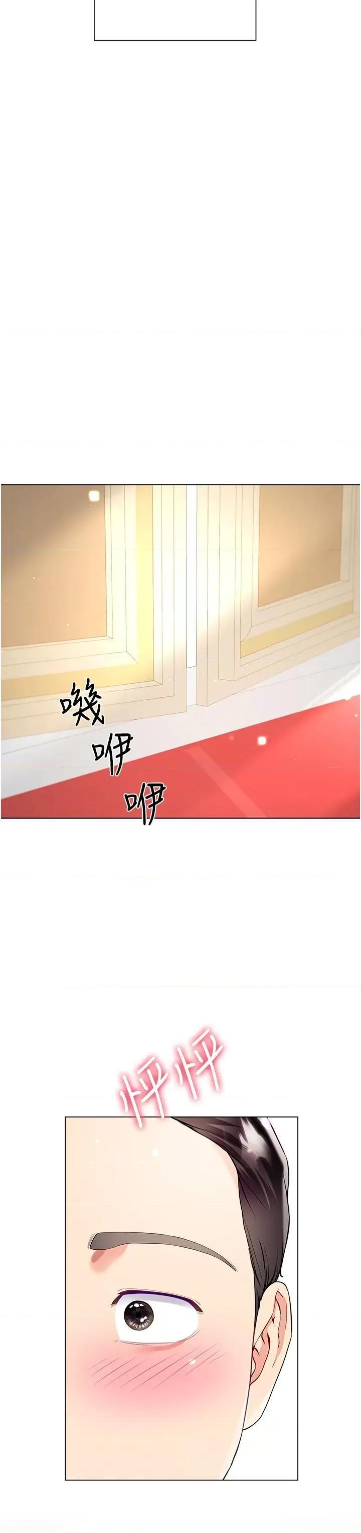 大嫂的裙子 大嫂的裙子第60话 最终话 找到各自的幸福 第33页