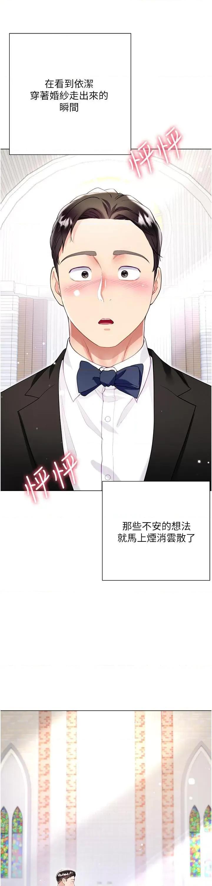 大嫂的裙子 大嫂的裙子第60话 最终话 找到各自的幸福 第36页