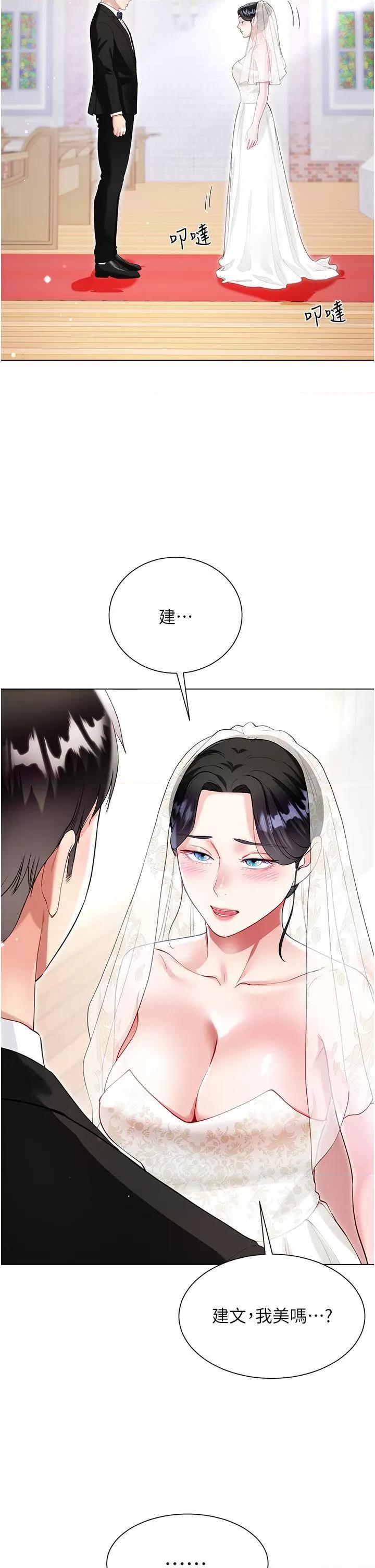 大嫂的裙子 大嫂的裙子第60话 最终话 找到各自的幸福 第37页