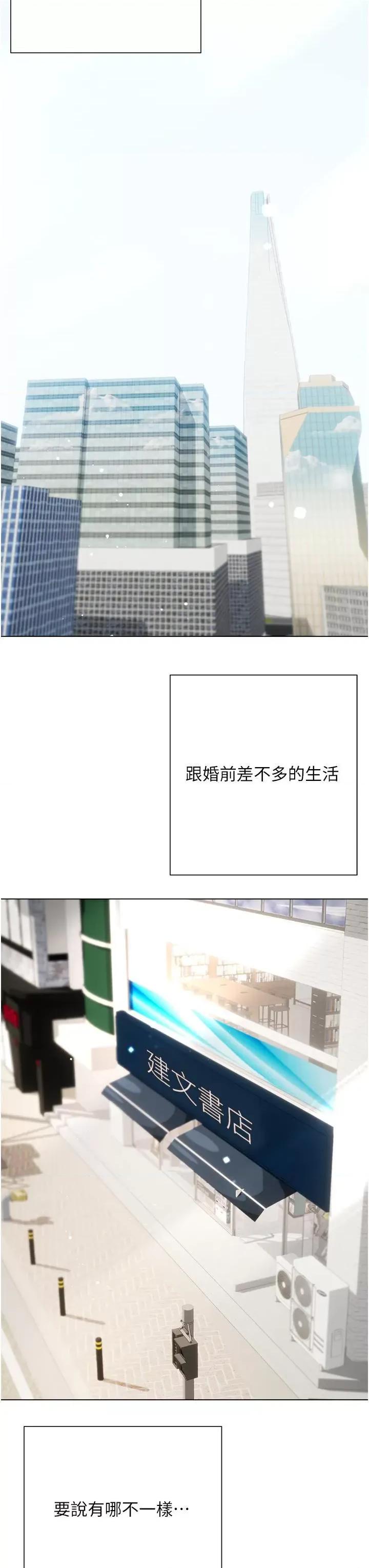 大嫂的裙子 大嫂的裙子第60话 最终话 找到各自的幸福 第43页