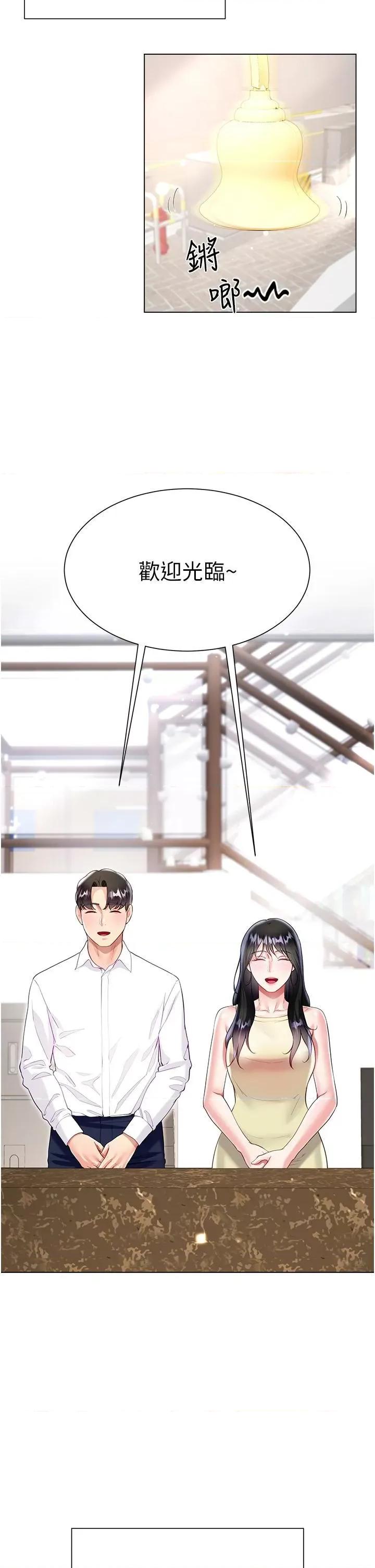 大嫂的裙子 大嫂的裙子第60话 最终话 找到各自的幸福 第44页
