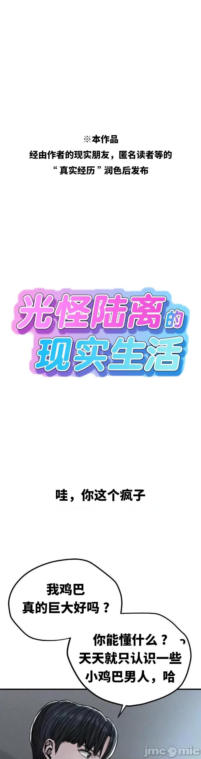 光怪陆离的现实生活 光怪陆离的现实生活 2 第1页