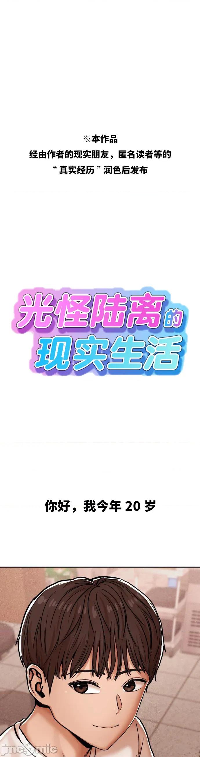 光怪陆离的现实生活 光怪陆离的现实生活 3 第1页