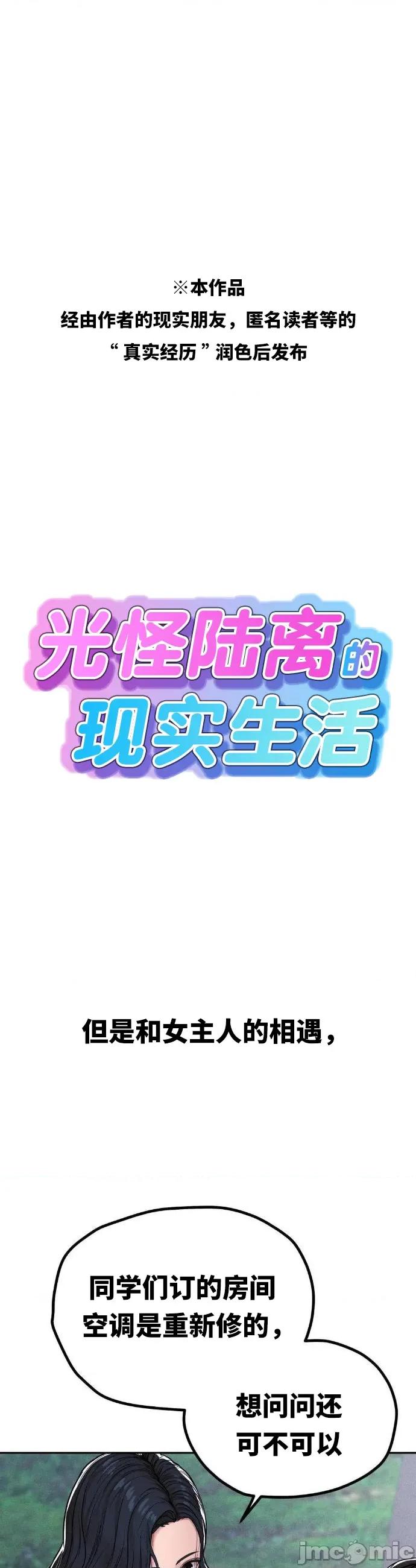 光怪陆离的现实生活 光怪陆离的现实生活 4 第1页