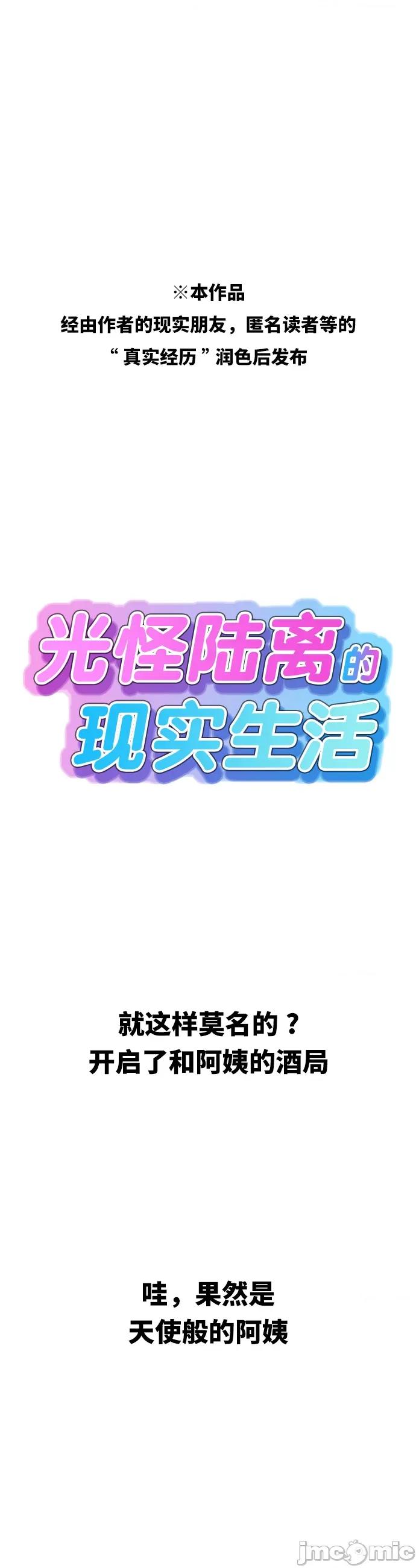 光怪陆离的现实生活 光怪陆离的现实生活 5 第1页