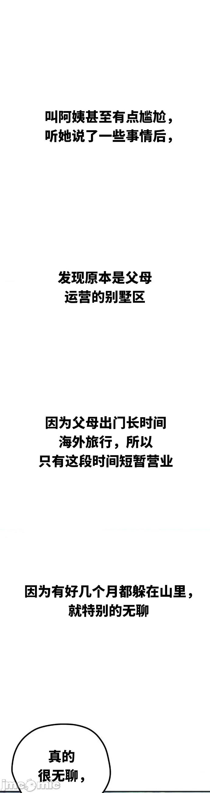 光怪陆离的现实生活 光怪陆离的现实生活 5 第5页