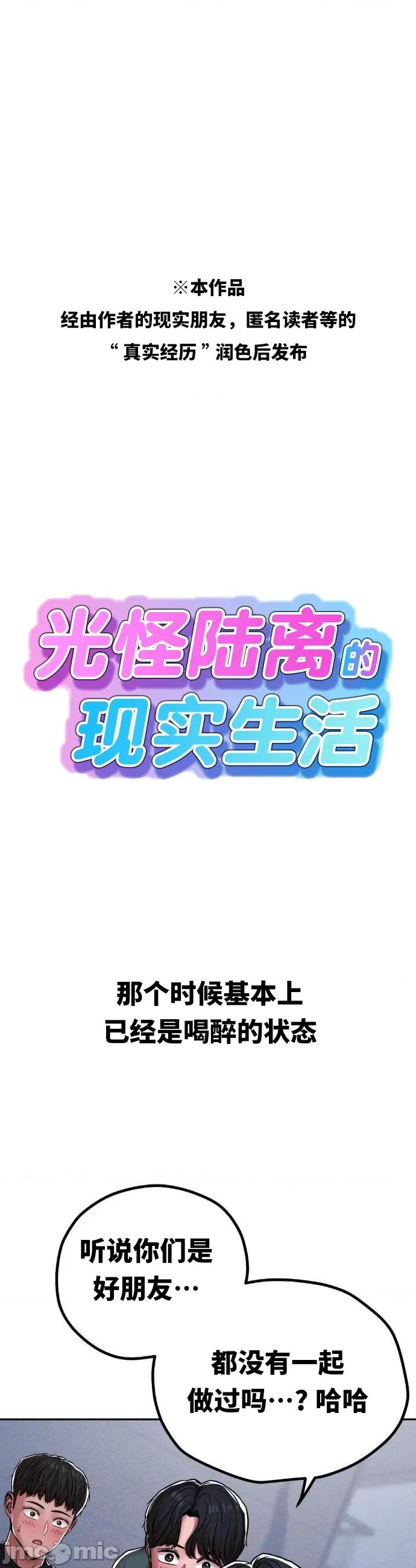 光怪陆离的现实生活 光怪陆离的现实生活 6 第1页