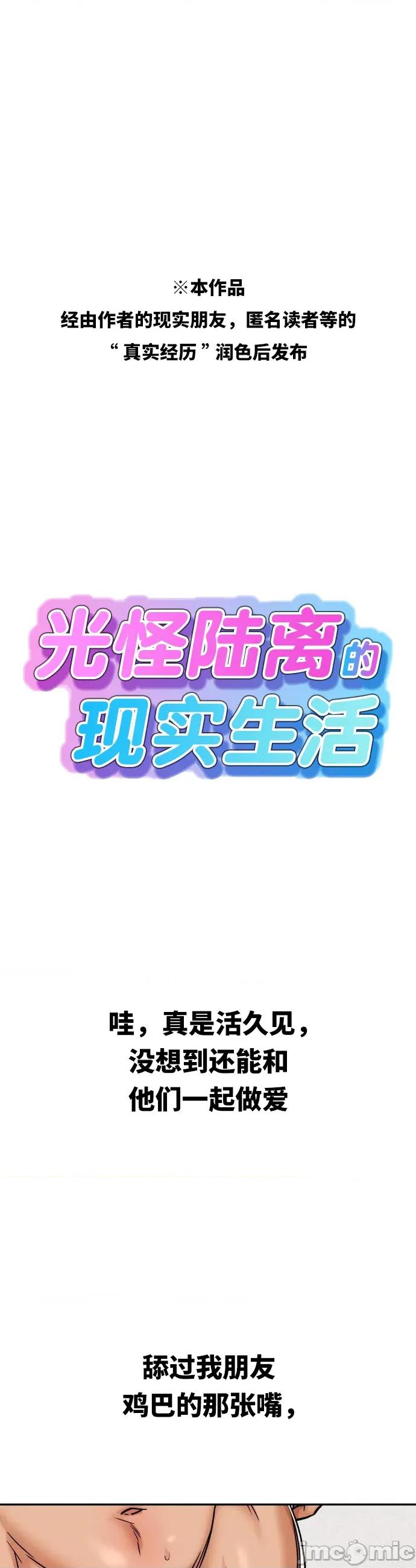 光怪陆离的现实生活 光怪陆离的现实生活 7 第1页