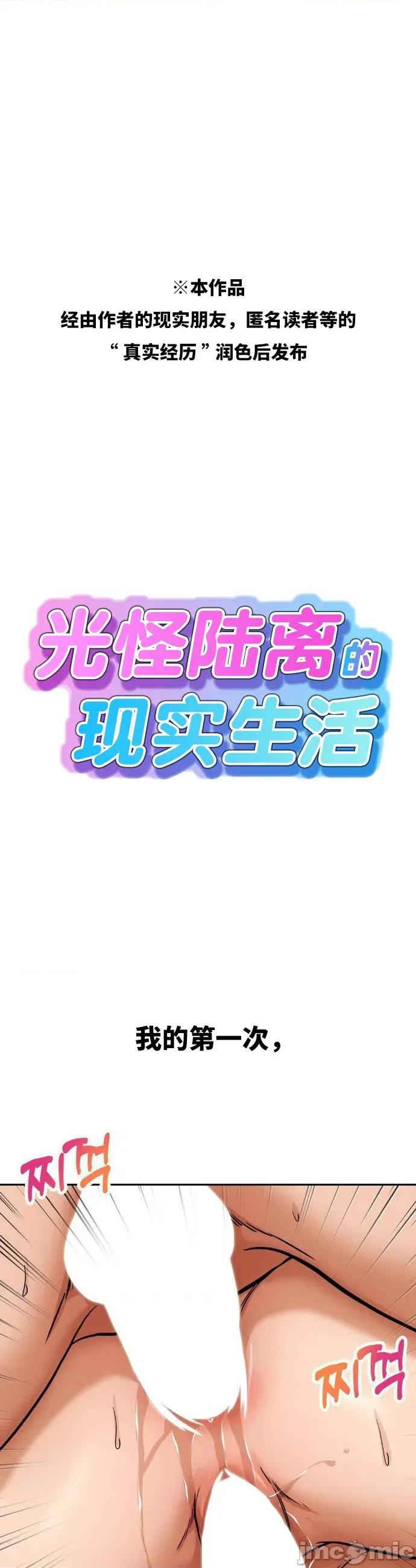 光怪陆离的现实生活 光怪陆离的现实生活 8 第1页