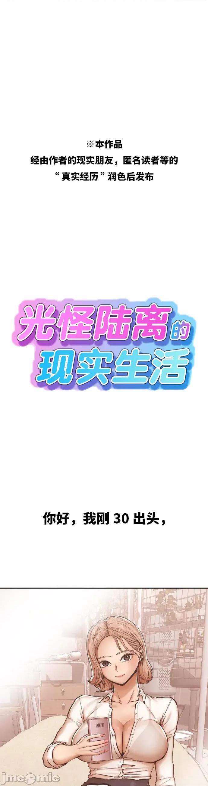 光怪陆离的现实生活 光怪陆离的现实生活 9 第1页