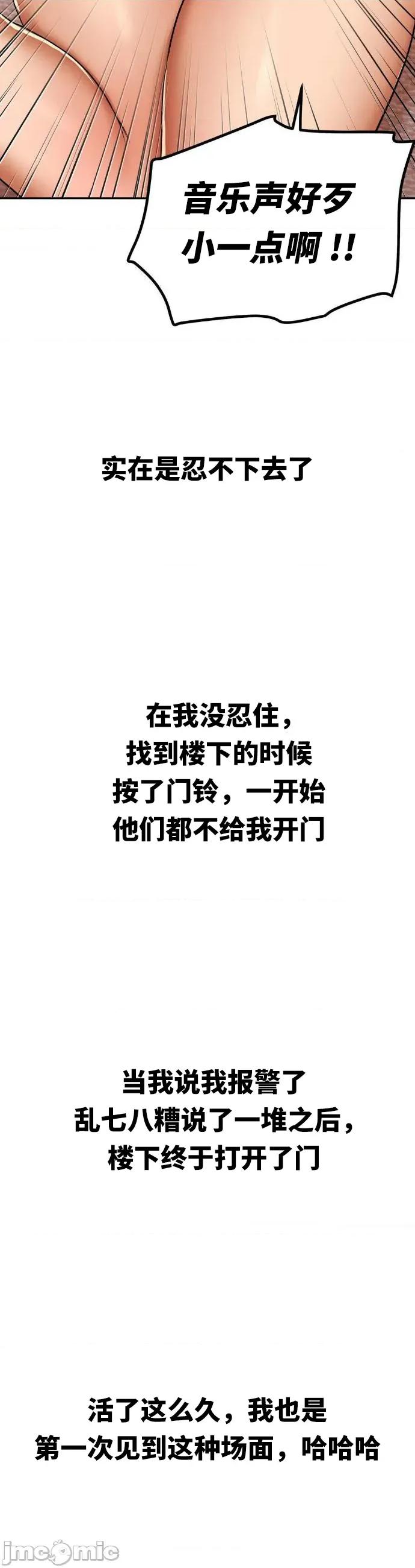 光怪陆离的现实生活 光怪陆离的现实生活 9 第11页