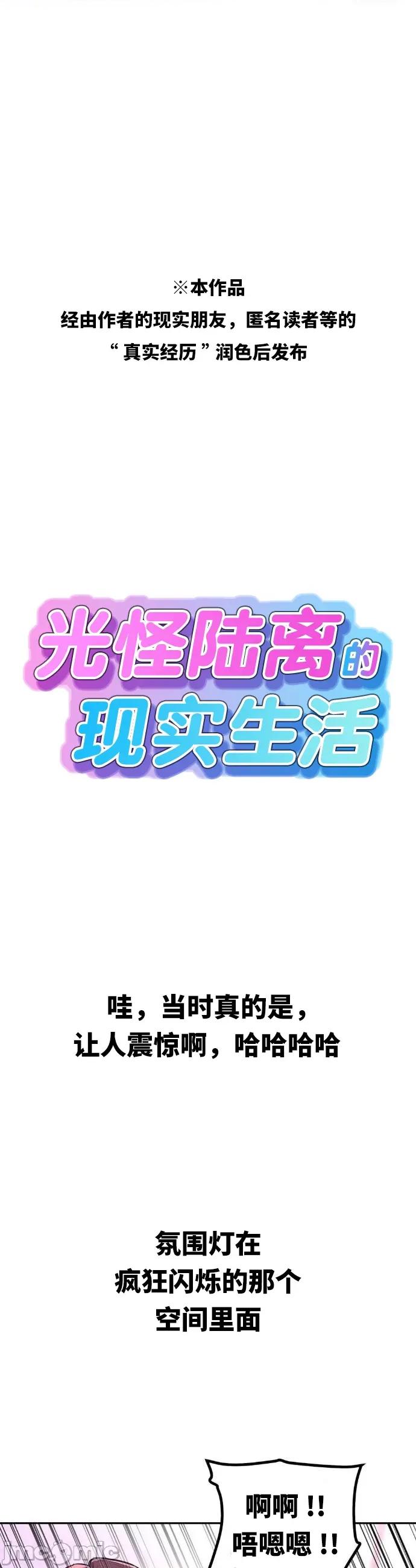 光怪陆离的现实生活 光怪陆离的现实生活 10 第1页