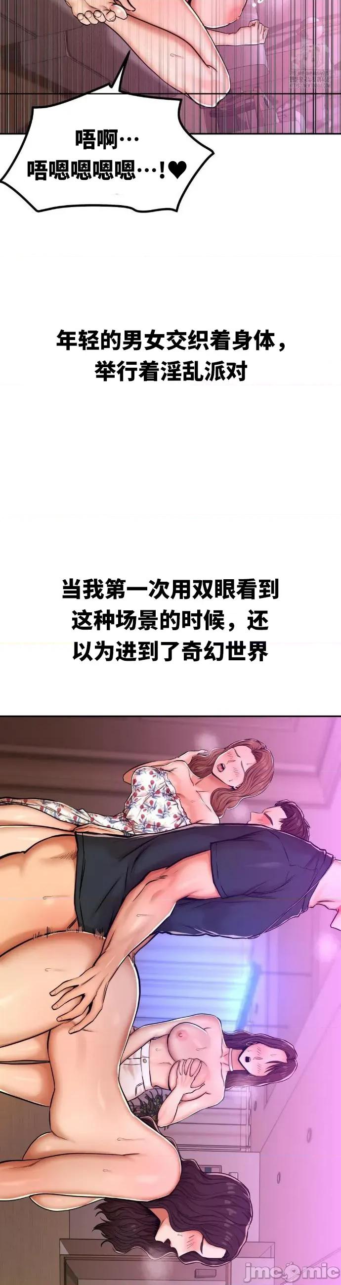 光怪陆离的现实生活 光怪陆离的现实生活 10 第3页