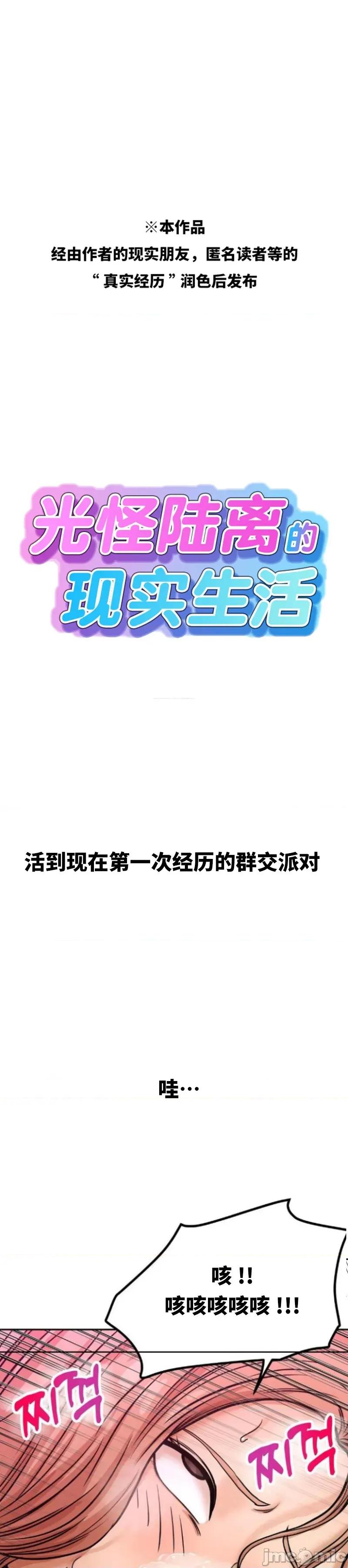 光怪陆离的现实生活 光怪陆离的现实生活 14 第4页