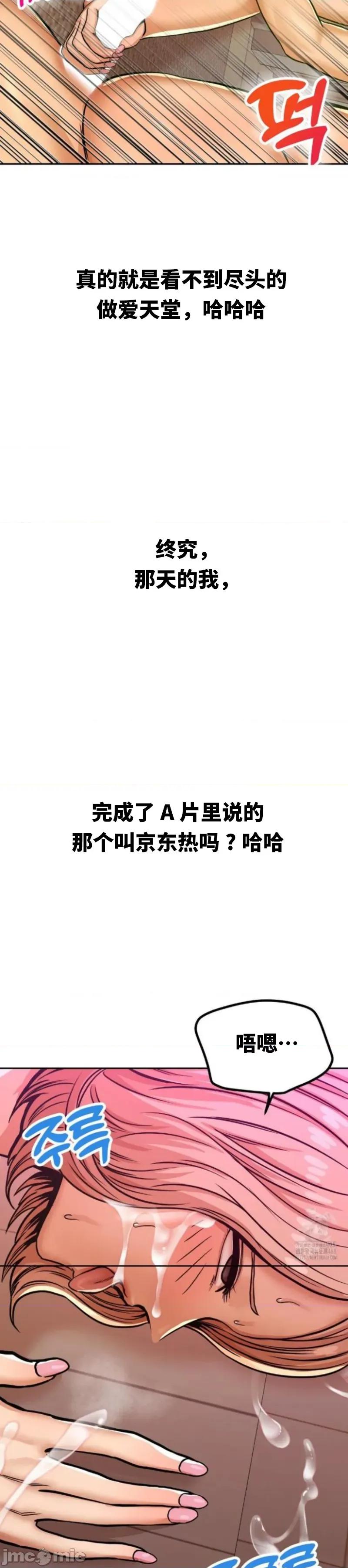 光怪陆离的现实生活 光怪陆离的现实生活 14 第11页