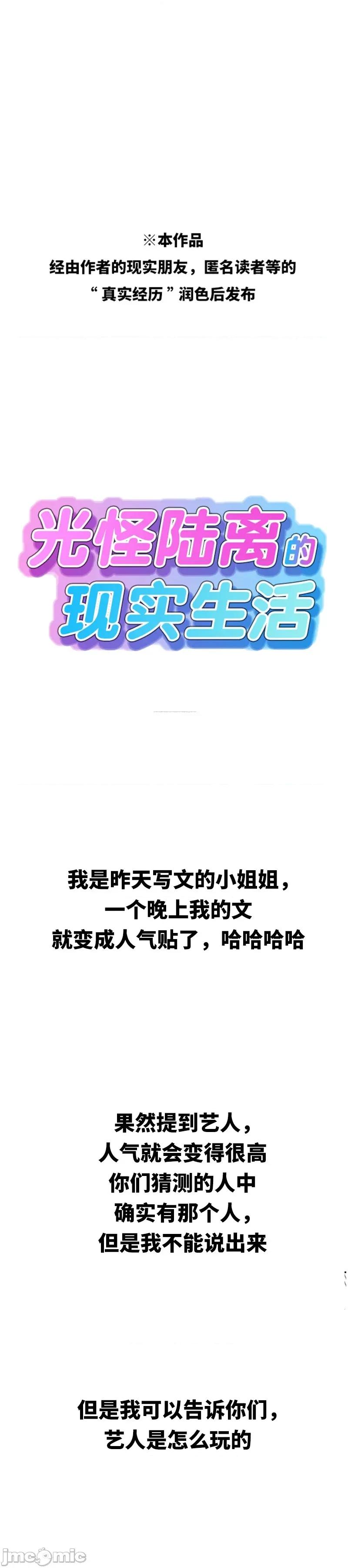 光怪陆离的现实生活 光怪陆离的现实生活 16 第1页