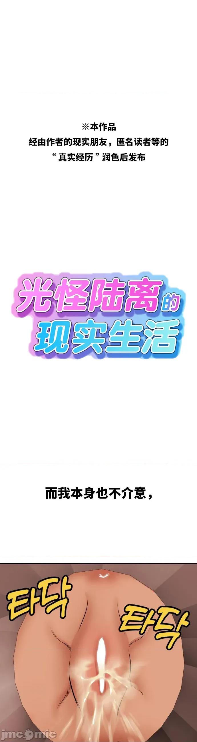 光怪陆离的现实生活 光怪陆离的现实生活 17 第1页