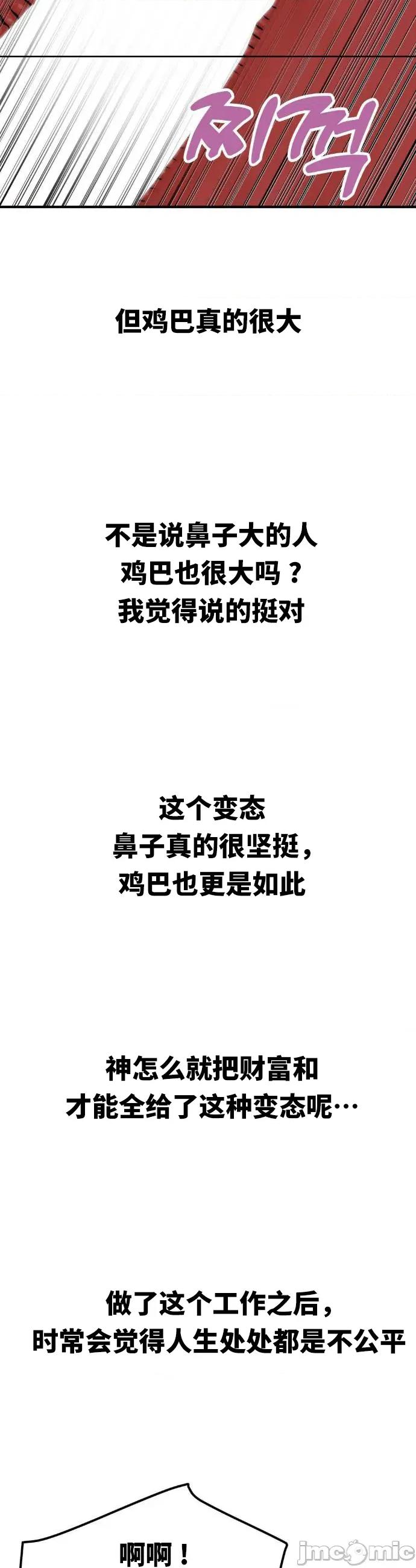 光怪陆离的现实生活 光怪陆离的现实生活  18 第2页
