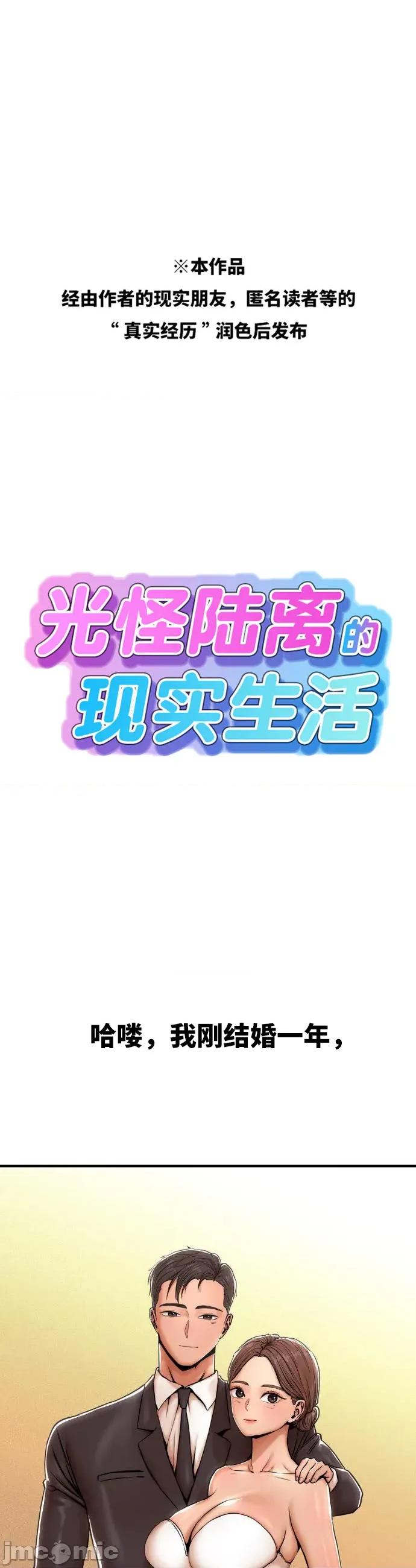 光怪陆离的现实生活 光怪陆离的现实生活 22 第1页
