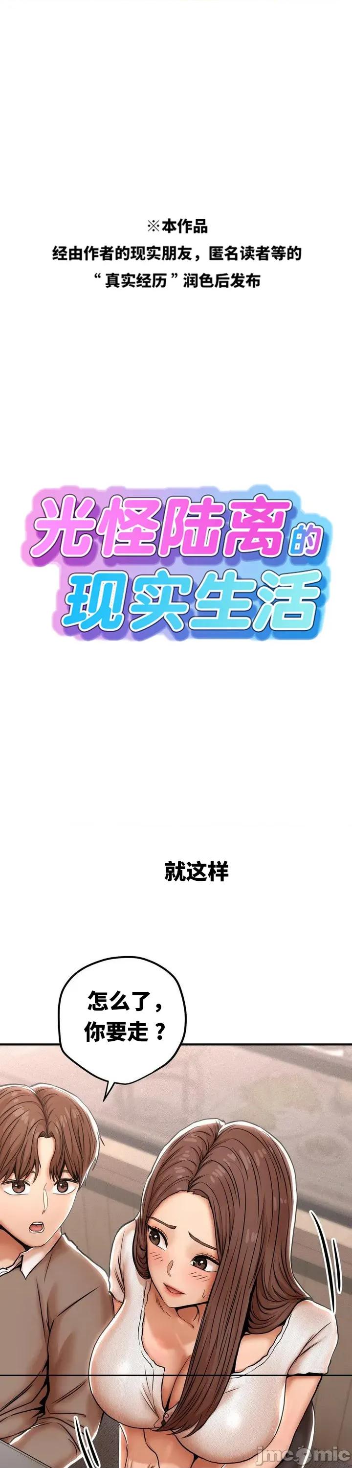 光怪陆离的现实生活 光怪陆离的现实生活 24 第1页