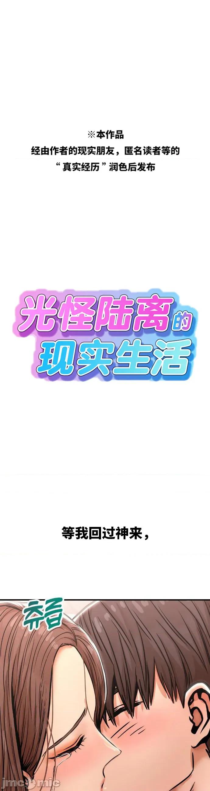 光怪陆离的现实生活 光怪陆离的现实生活 25 第1页