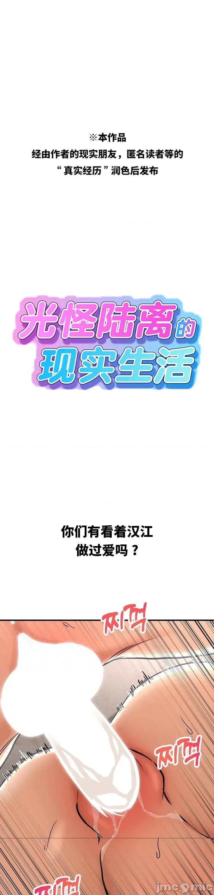 光怪陆离的现实生活 光怪陆离的现实生活 26 第1页
