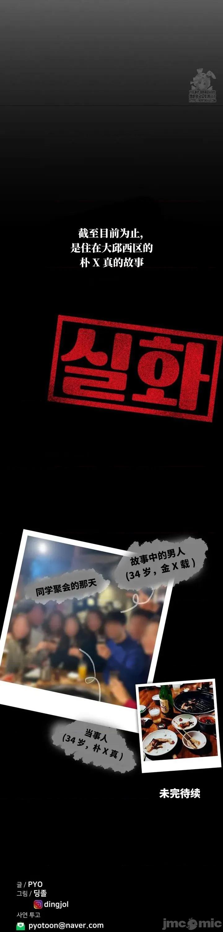 光怪陆离的现实生活 光怪陆离的现实生活 26 第14页
