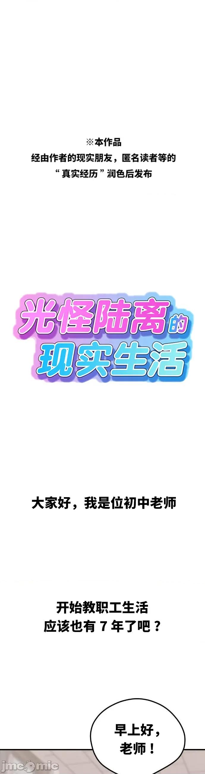 光怪陆离的现实生活 光怪陆离的现实生活 27 第1页
