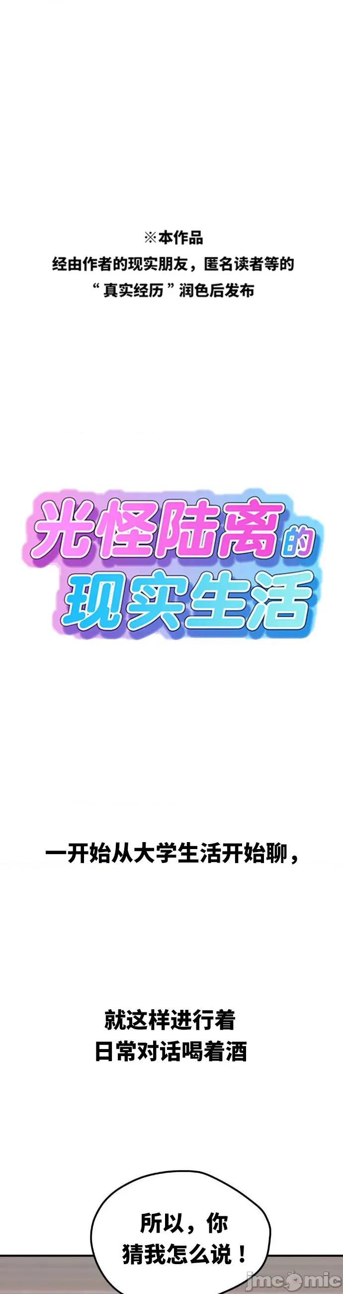 光怪陆离的现实生活 光怪陆离的现实生活  28 第1页