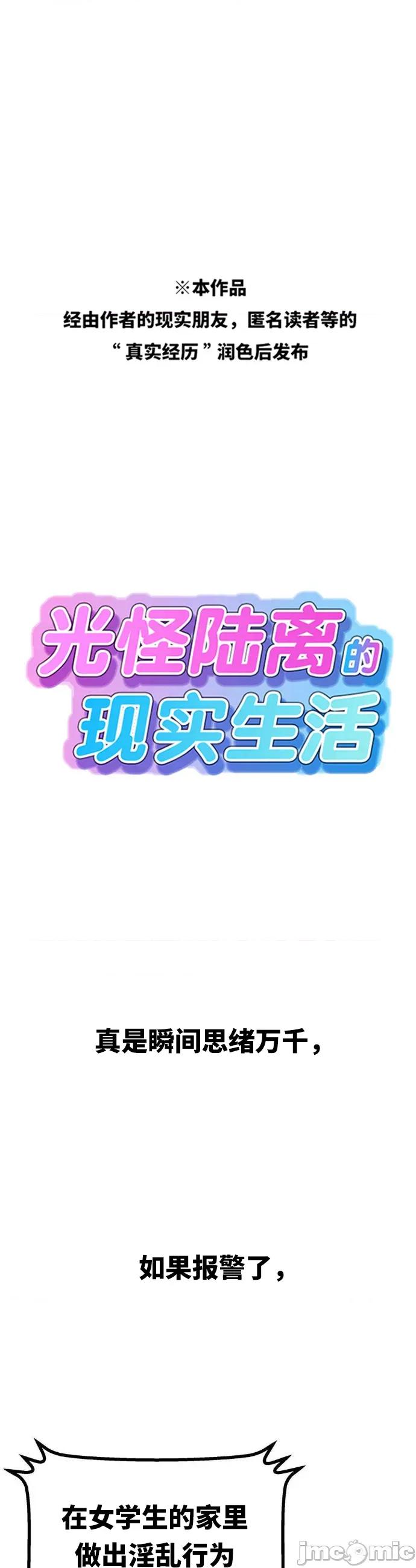 光怪陆离的现实生活 光怪陆离的现实生活 30 第1页