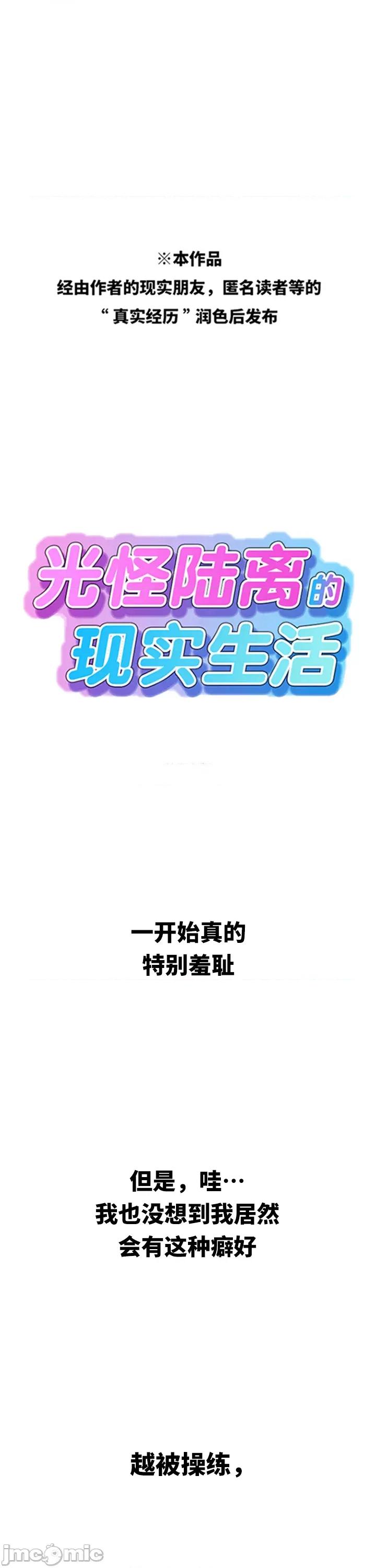 光怪陆离的现实生活 光怪陆离的现实生活 31 第1页