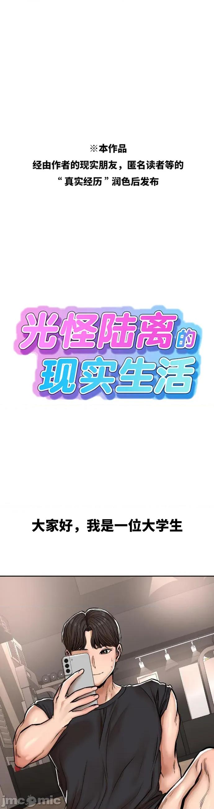 光怪陆离的现实生活 光怪陆离的现实生活 32 第1页