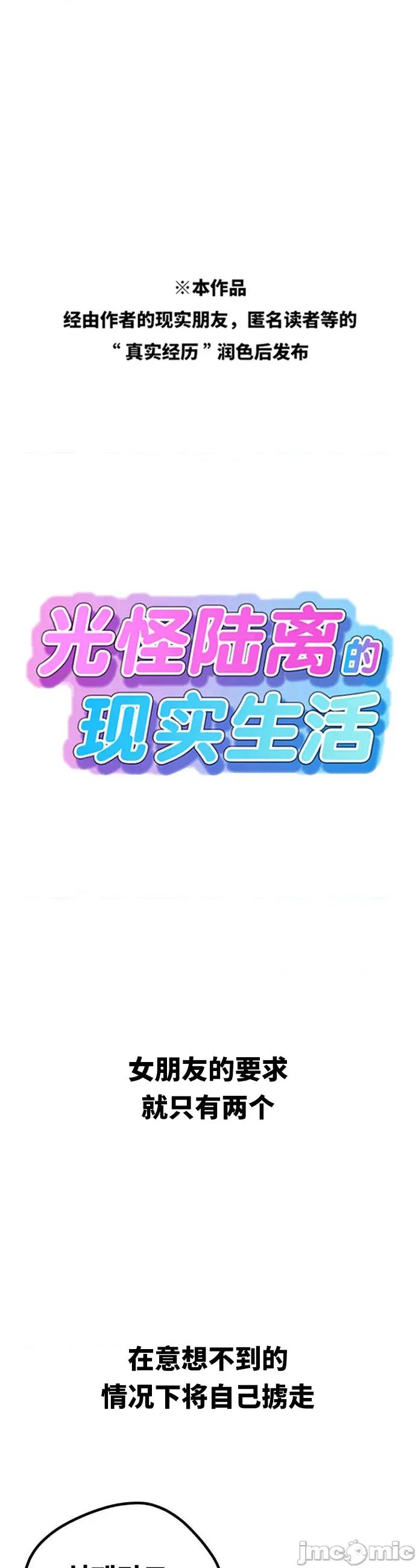 光怪陆离的现实生活 光怪陆离的现实生活 33 第1页