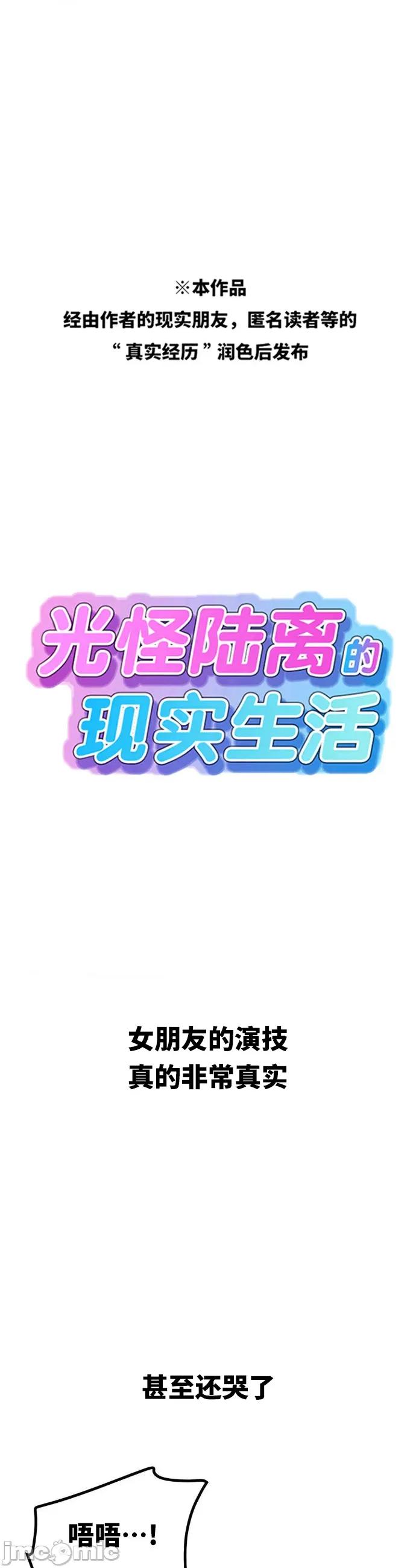 光怪陆离的现实生活 光怪陆离的现实生活 34 第1页