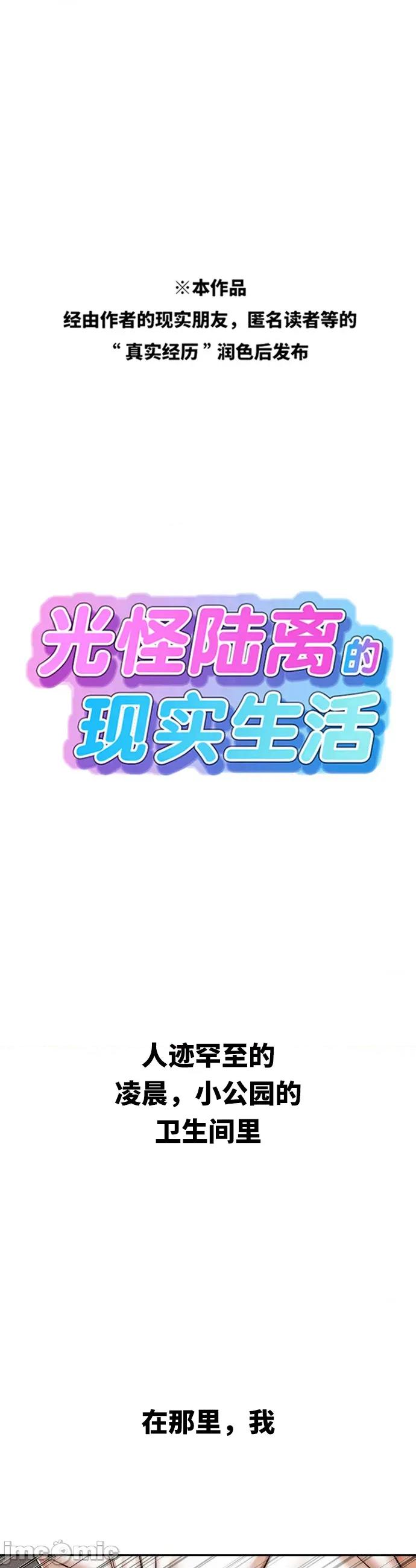 光怪陆离的现实生活 光怪陆离的现实生活 35 第1页