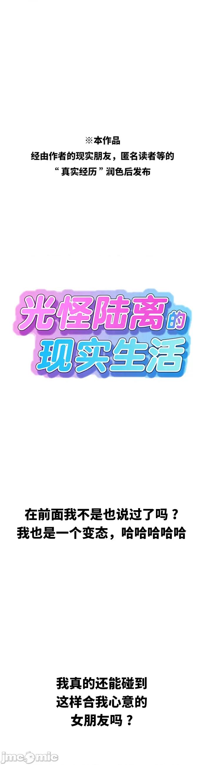 光怪陆离的现实生活 光怪陆离的现实生活 36 第1页