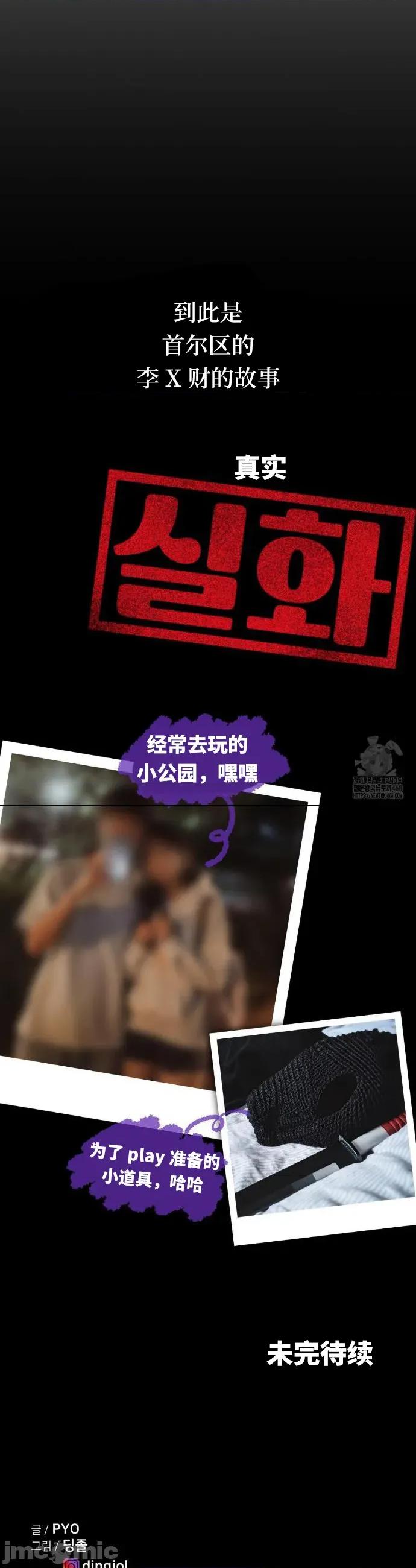 光怪陆离的现实生活 光怪陆离的现实生活 36 第15页