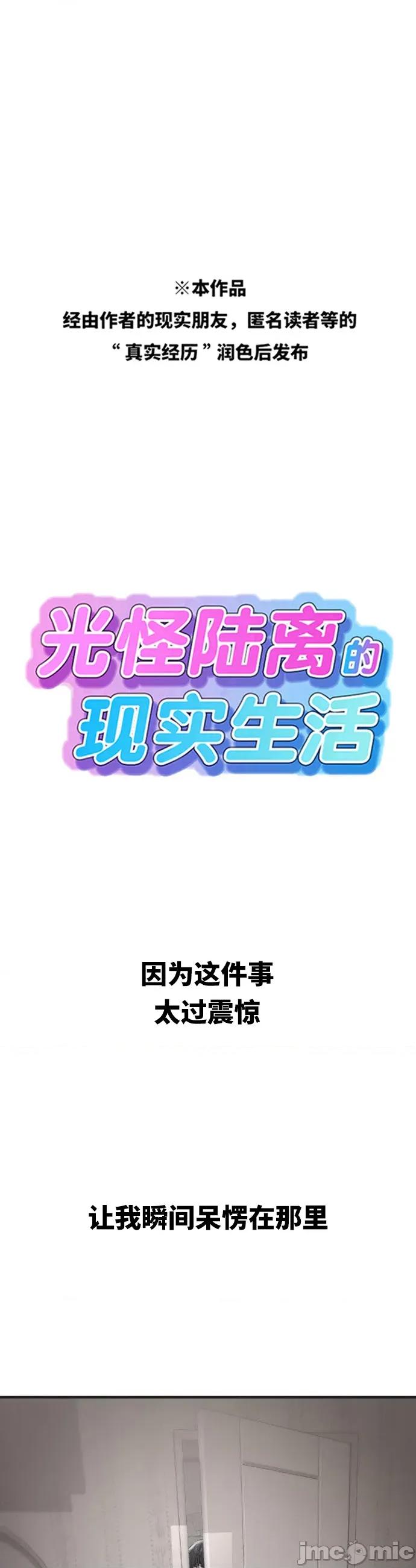 光怪陆离的现实生活 光怪陆离的现实生活 39 第1页