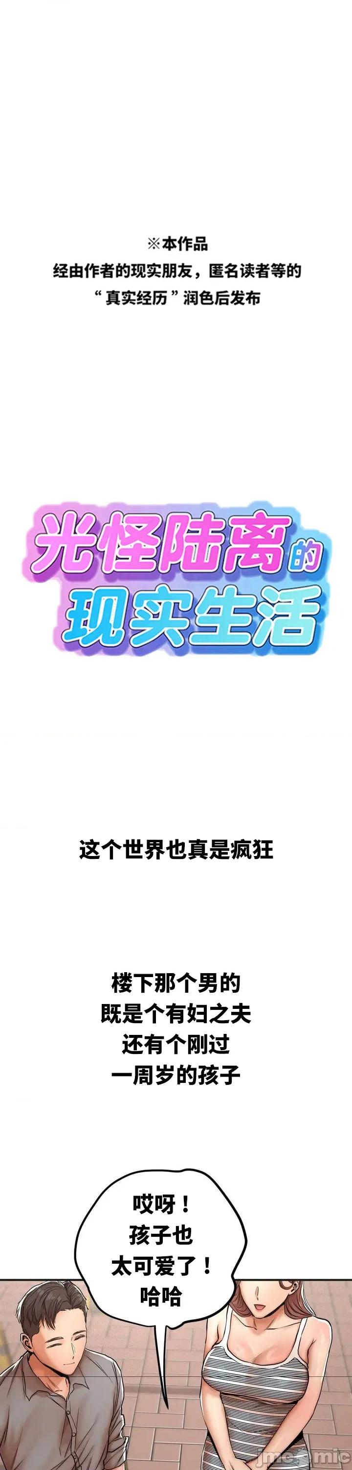 光怪陆离的现实生活 光怪陆离的现实生活 40 第1页