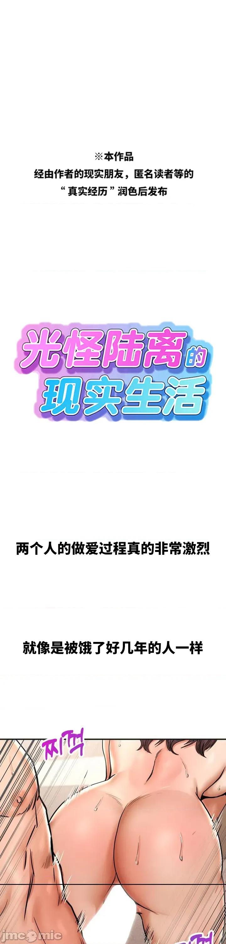 光怪陆离的现实生活 光怪陆离的现实生活 41 第1页