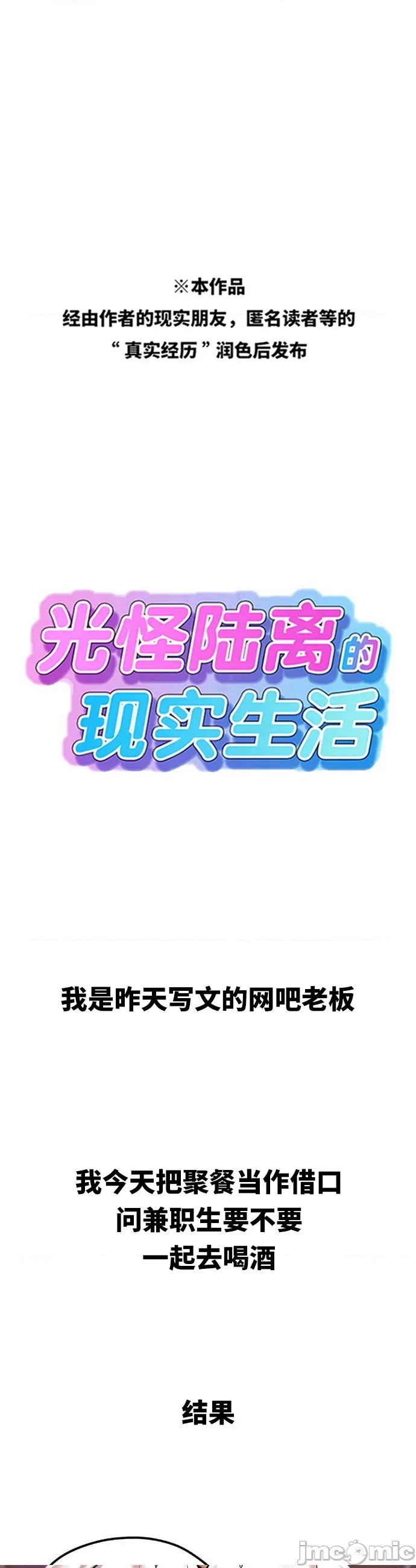光怪陆离的现实生活 光怪陆离的现实生活 43 第1页