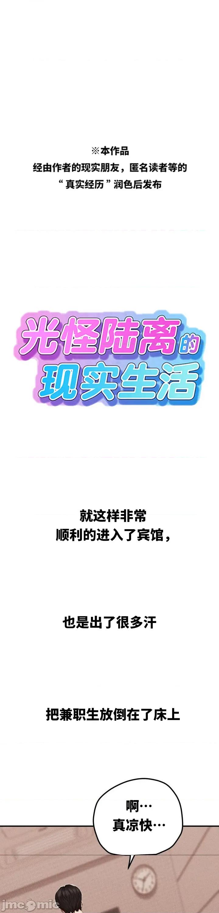 光怪陆离的现实生活 光怪陆离的现实生活 44 第1页