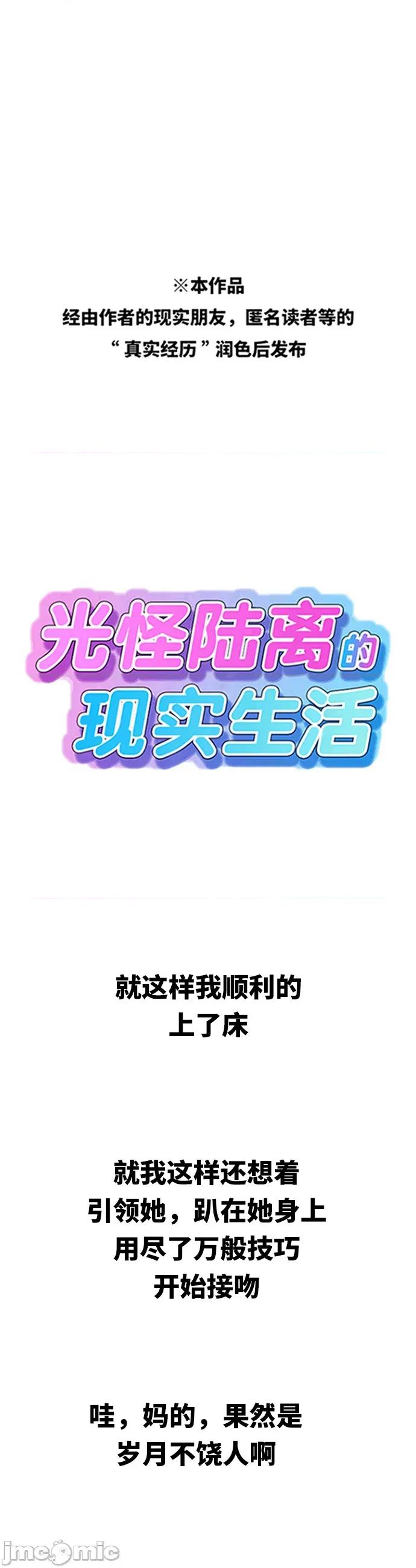光怪陆离的现实生活 光怪陆离的现实生活 45 第1页