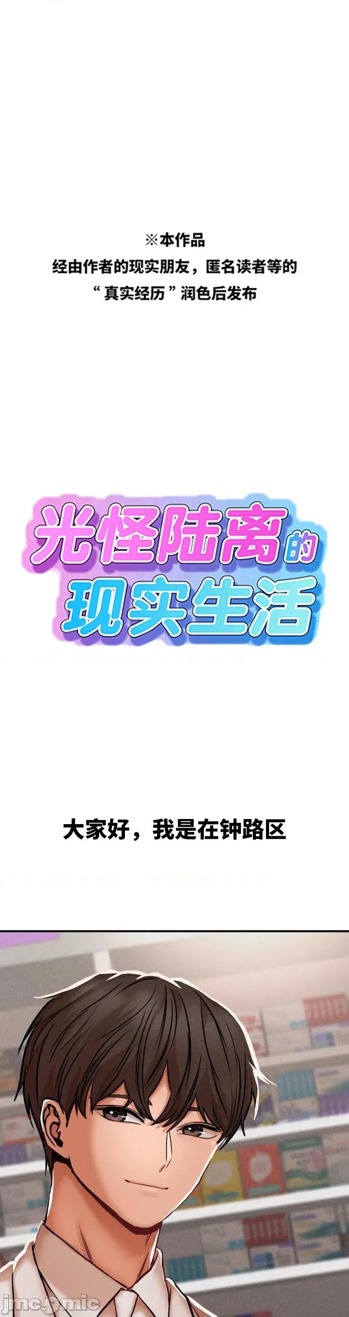 光怪陆离的现实生活 光怪陆离的现实生活 47 第1页